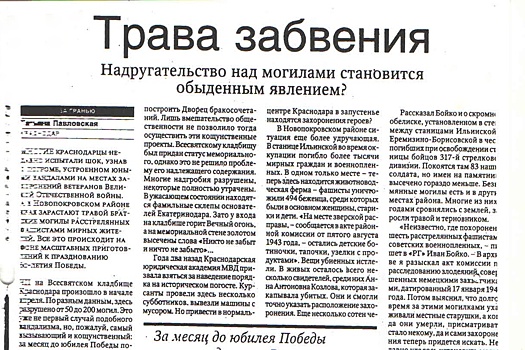 На Кубани в станице установили памятник жертвам фашистской оккупации