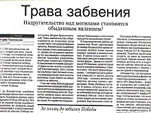 На Кубани в станице установили памятник жертвам фашистской оккупации