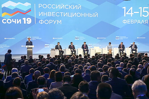 Факторы успеха: на Российском инвестиционном форуме состоялось пленарное заседание