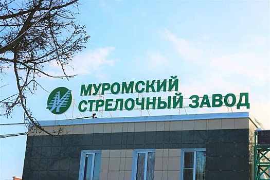 "РЖД управление активами" продает 13,33% акций Муромского стрелочного завода