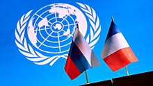 Полянский: Франция устроила скандал на заседании СБ ООН
