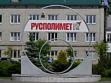 «Очень важно, что на «Русполимете» развивается порошковая металлургия», — замглавы Минпромторга РФ Виктор Евтухов