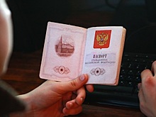 Паспорт можно будет получить со скидкой
