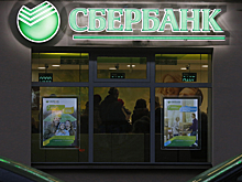 Сбербанк запланировал резкое сокращение числа отделений
