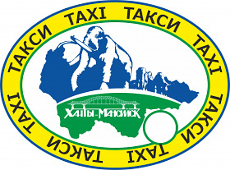 Официальное такси Ханты-Мансийска выделят из общего числа