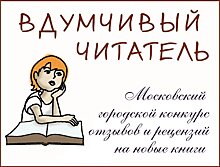 20 января в Музее космонавтики наградят самых юных «вдумчивых читателей»