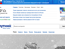 «Ростелеком» подал иск о банкротстве своего поисковика «Спутник»