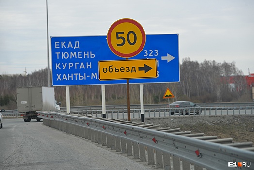 Из-за ремонта развязки на Кольцовском тракте закроют съезды на ЕКАД