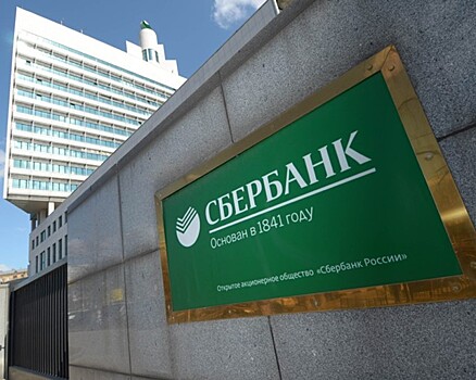 Сбербанк готов к возможному повышению ставки ЦБ РФ в декабре