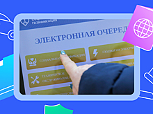 Как воспользоваться программой социальной газификации