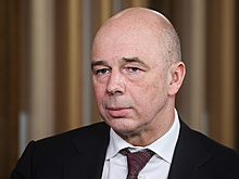 Силуанов заявил, что для России важна предсказуемость курса рубля