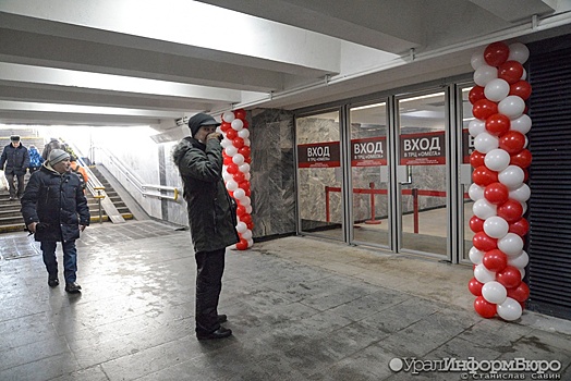 На Уралмаше открыли подземный переход из метро в торговый центр