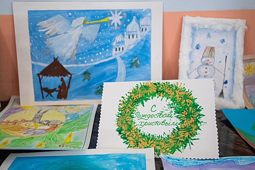 В подмосковной Кашире подвели итоги детского конкурса открытки «Счастливое Рождество»