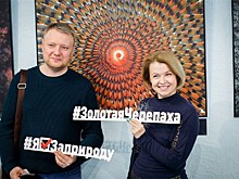 "Золотая черепаха": волгоградский музей Машкова открывает международную выставку