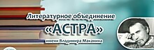 Объявлен первый литературный конкурс имени Владимира Маканина