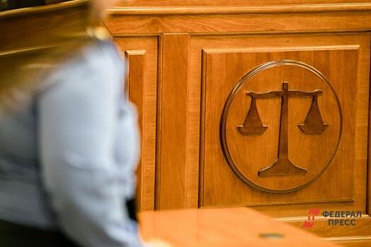 Тюменской фирме «Мостострой-11» грозит штраф в 1,5 млн за незаконное обогащение