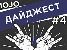 Дайджест Mojo Media #40