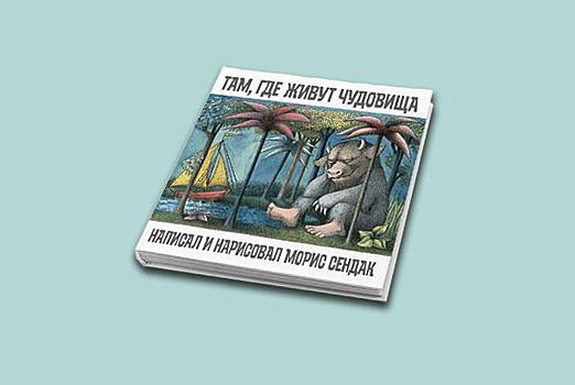 Десять классиков детской литературы, о которых мы узнали слишком поздно (но уже не сможем забыть)