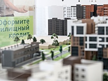 Семейную ипотеку в России будут выдавать по-новому