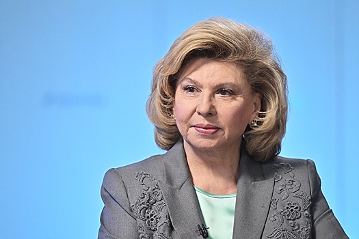 Татьяну Москалькову избрали председателем Комиссии по правам человека СНГ