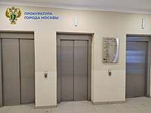 Прокуратура возьмет на контроль расследование ЧП с лифтом в ТЦ в Черемушках