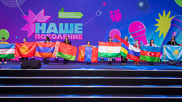 В конкурсе детской авторской песни «Наше поколение» победили участники из России и Китая