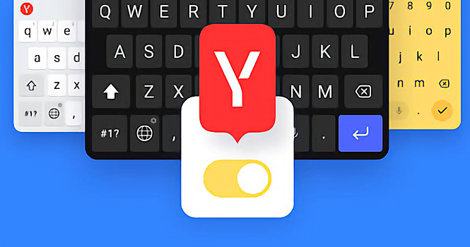 «Яндекс» добавил ИИ в свою клавиатуру для iOS и Android