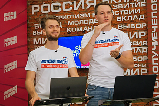 Мероприятия «Молодой Гвардии» объединили тысячи россиян в День России