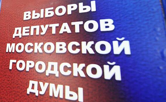 Полиция поможет охранять точки сбора подписей за кандидатов в депутаты в Мосгордуму