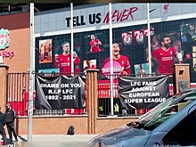 Отыграть назад: почему Суперлига просуществовала всего два дня