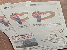 Семинар для родителей провели в одинцовском МФЦ