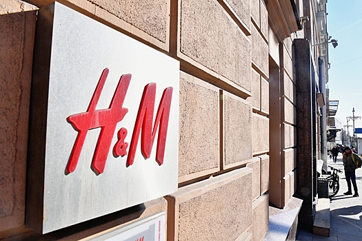 Названа дата начала распродажи товаров H&M в России