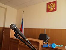 На Дону инспектора Ространснадзора осудили за получение взятки на сумму 50 тыс. рублей