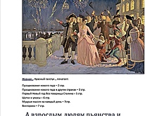 Московский третьеклассник после знакомства с "Родиной" начал издавать журнал "Красный галстук"