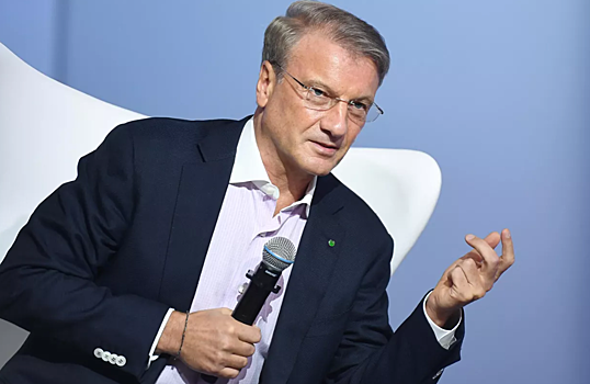 Греф оценил снижение ВВП России в 2022 году