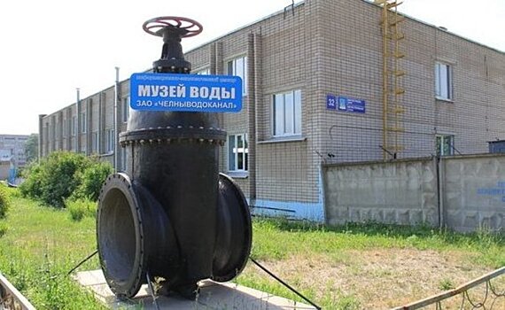 Гендиректором "Челныводоканала" стал бывший советник гендиректора КАМАЗа