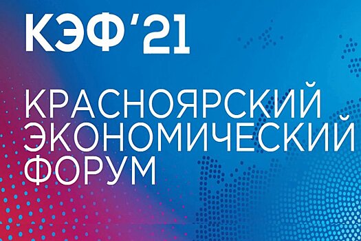 Экспертные студии КЭФ будут работать в Москве, Берлине и Сингапуре