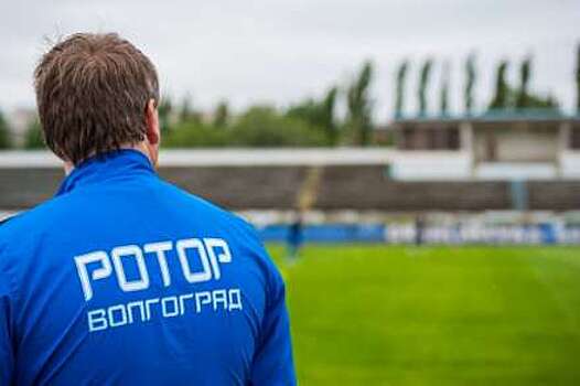 Павлов: «Ротор» остался в ФНЛ, ряд команд снимаются с чемпионата