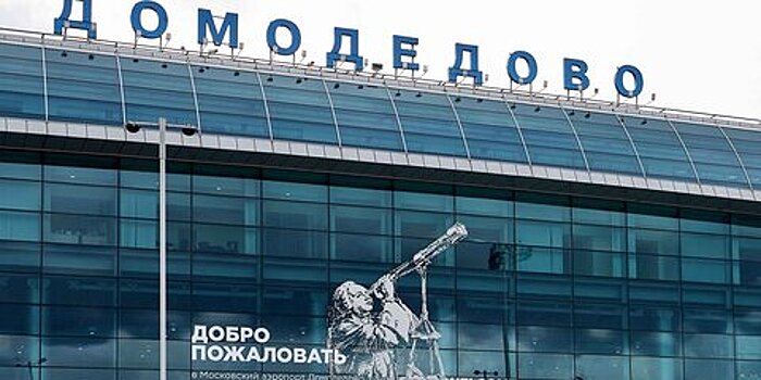 В аэропорту Домодедово открылся салон сотовой связи