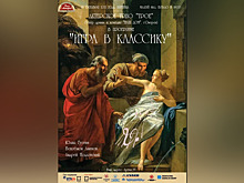 Уральское трио «Трое» едет в Москву