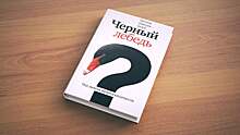 Антон Тодыков: «Начал читать Карлоса Кастанеду «Учение Дона Фуана». Любимая книга – Нассим Талеб «Черный лебедь»