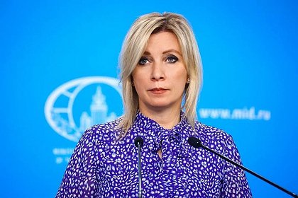 Захарова призвала Запад ответить на официальные запросы РФ по «Северным потокам»