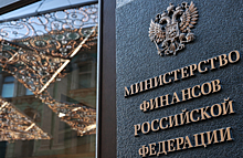 Минфин РФ предложил постепенно повысить акцизы на никотиносодержащие жидкости и стики