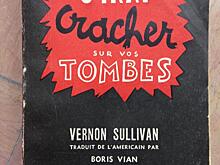 Джаз разрушителя основ: к юбилею Бориса Виана