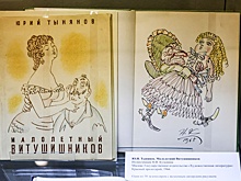 В Москве открылась выставка знаменитых иллюстраторов Пушкина