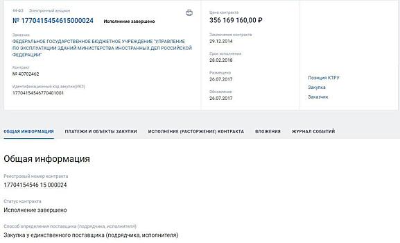 Ушёл под откат: за что арестовали чиновника МИД