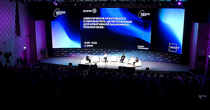 «Российская креативная неделя» ждет гостей из Бразилии, Индии, Турции и Китая