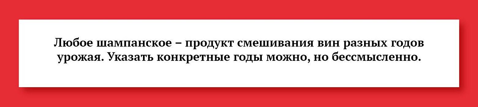 Почему исчезло шампанское с прилавков магазинов и когда оно вернется