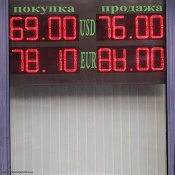 Российскому рублю предсказали уход в небеса