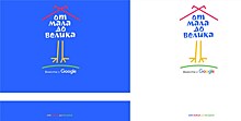 Открылись четвёртые Google-чтения "От мала до велика"